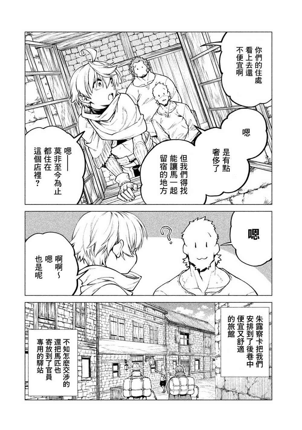 29话5