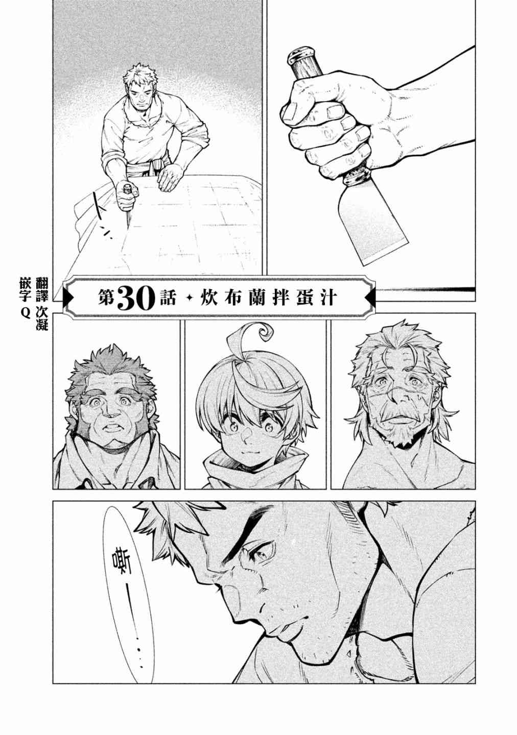 30话0