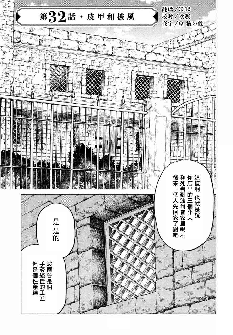 32话0