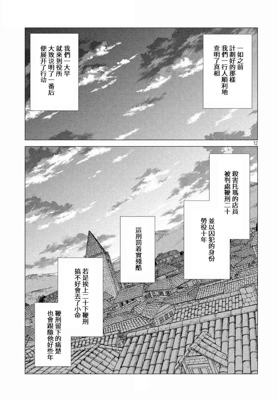 32话10