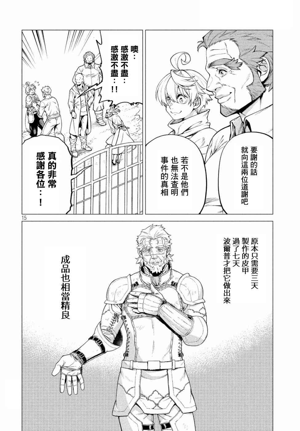 32话13