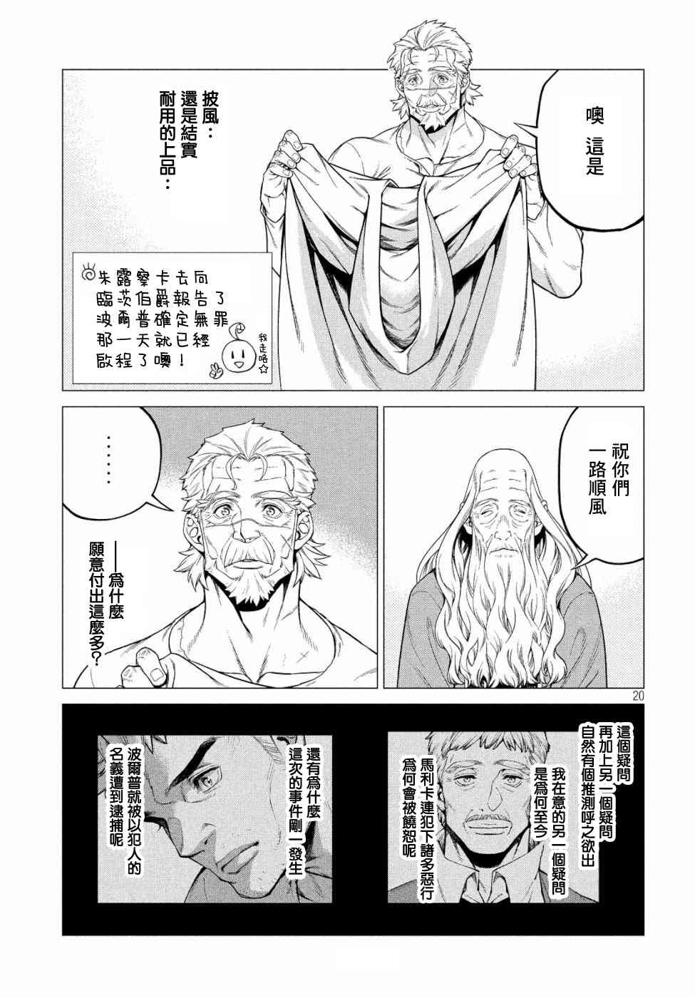 32话18