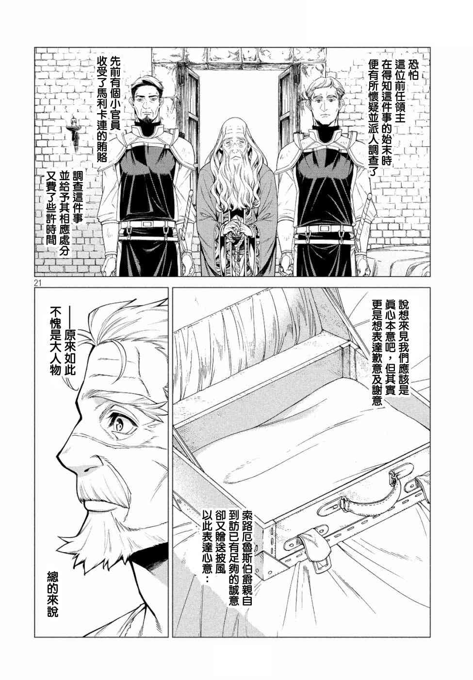 32话19