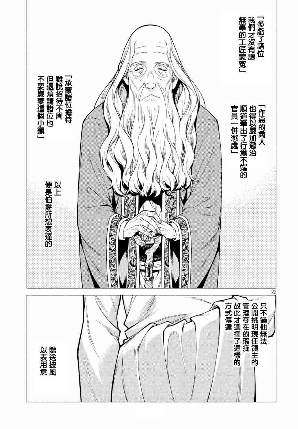 32话20