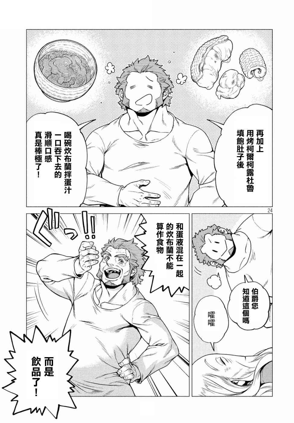 32话22