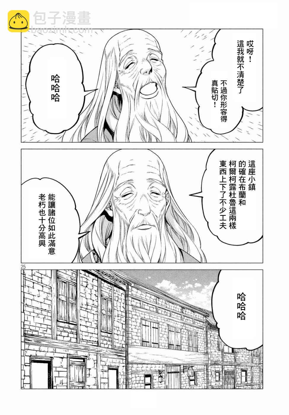 32话23