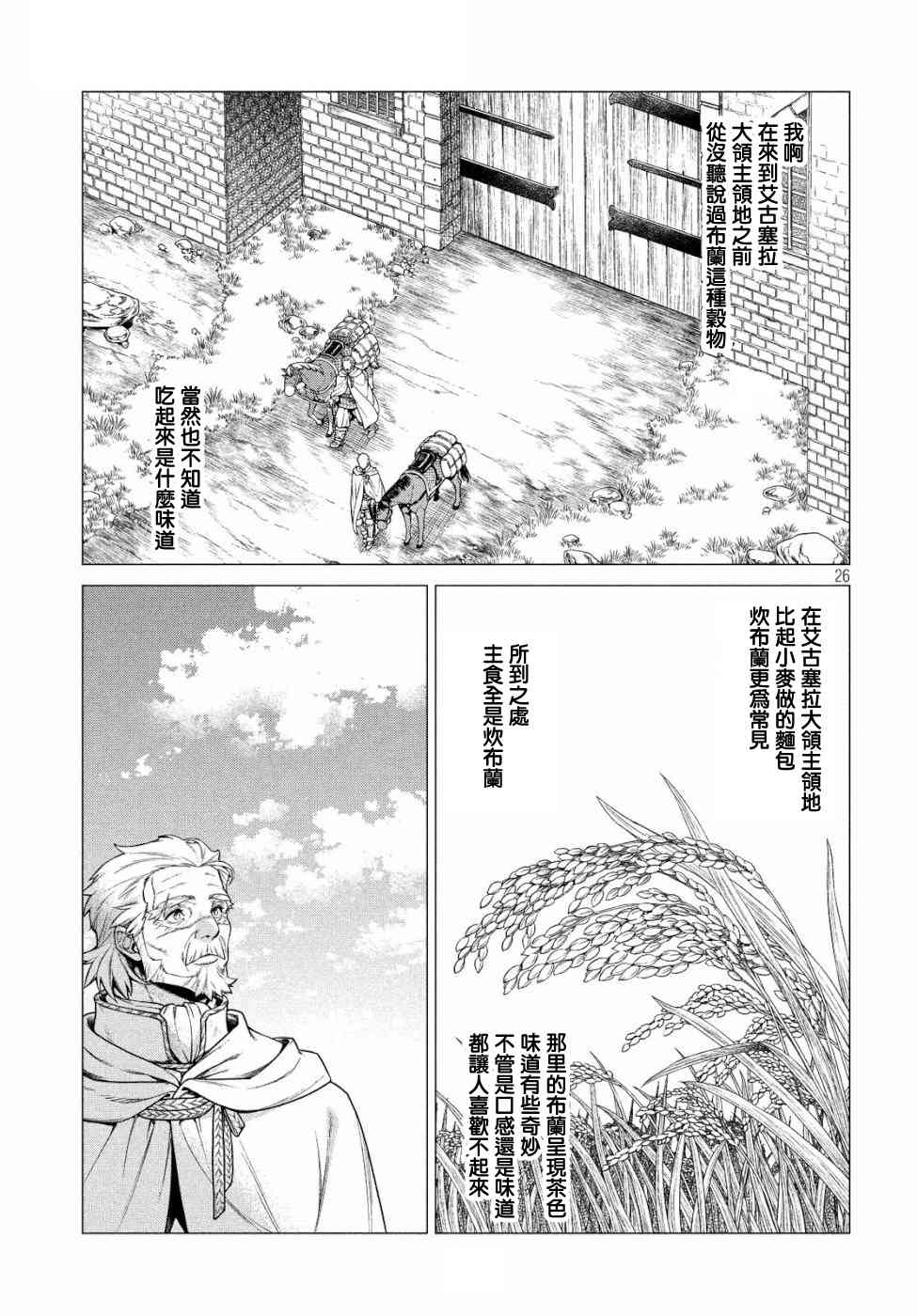 32话24
