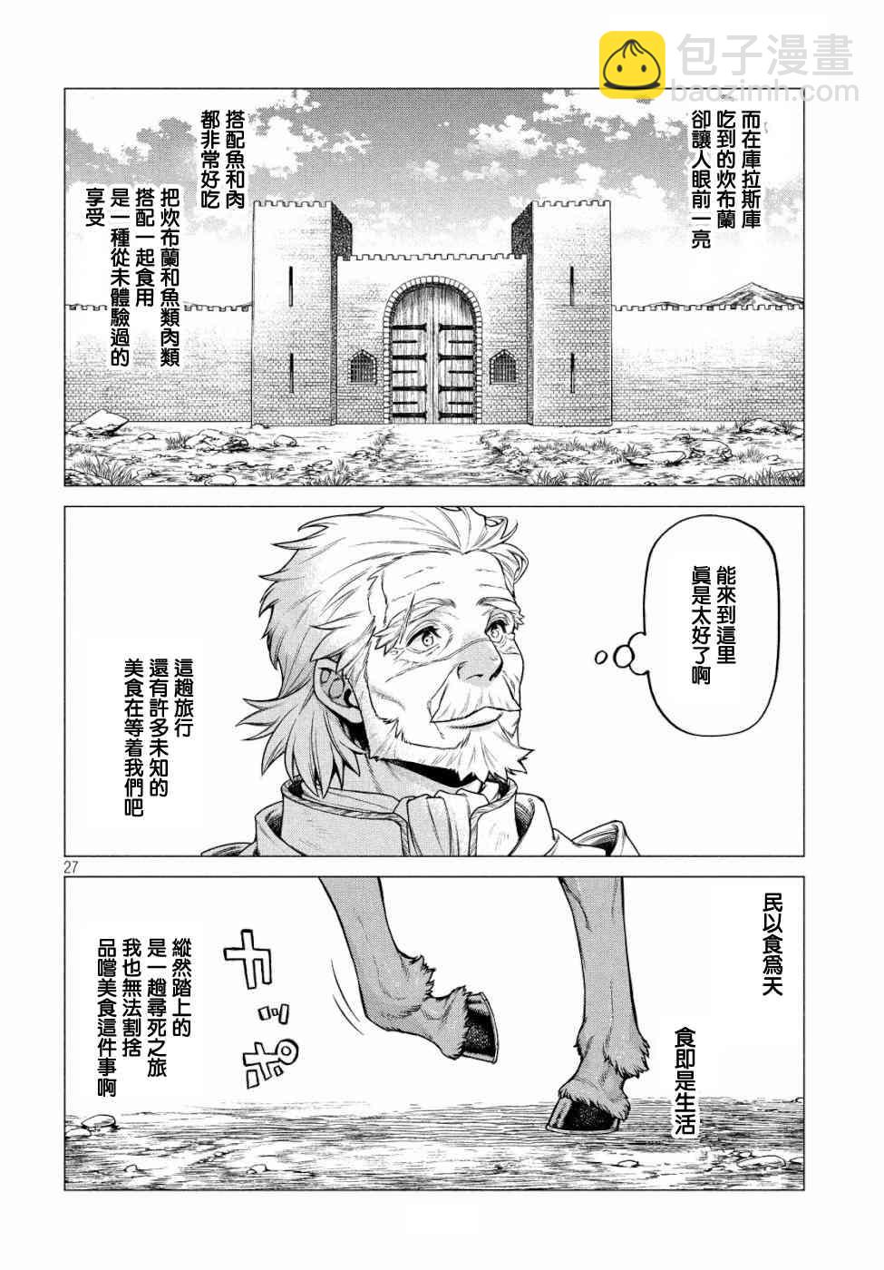 32话25
