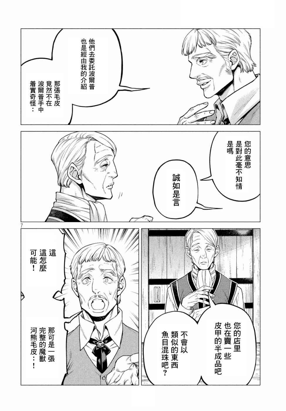 32话5