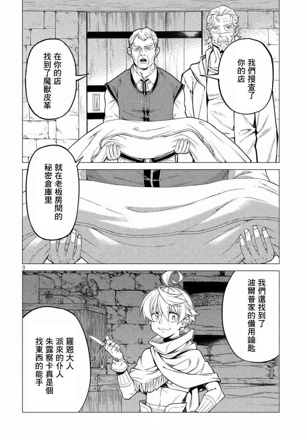 32话7