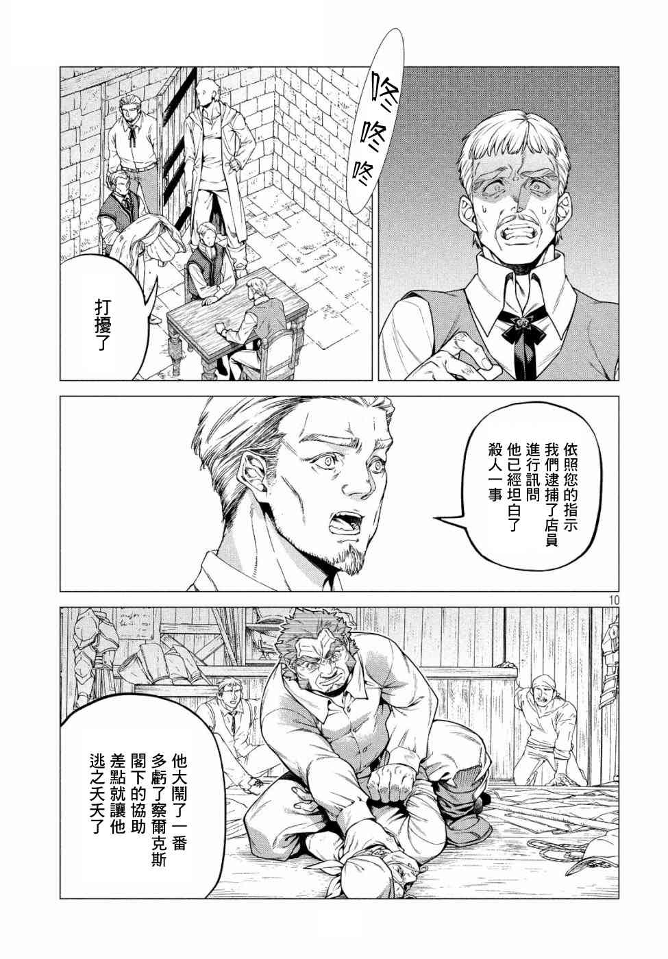 32话8