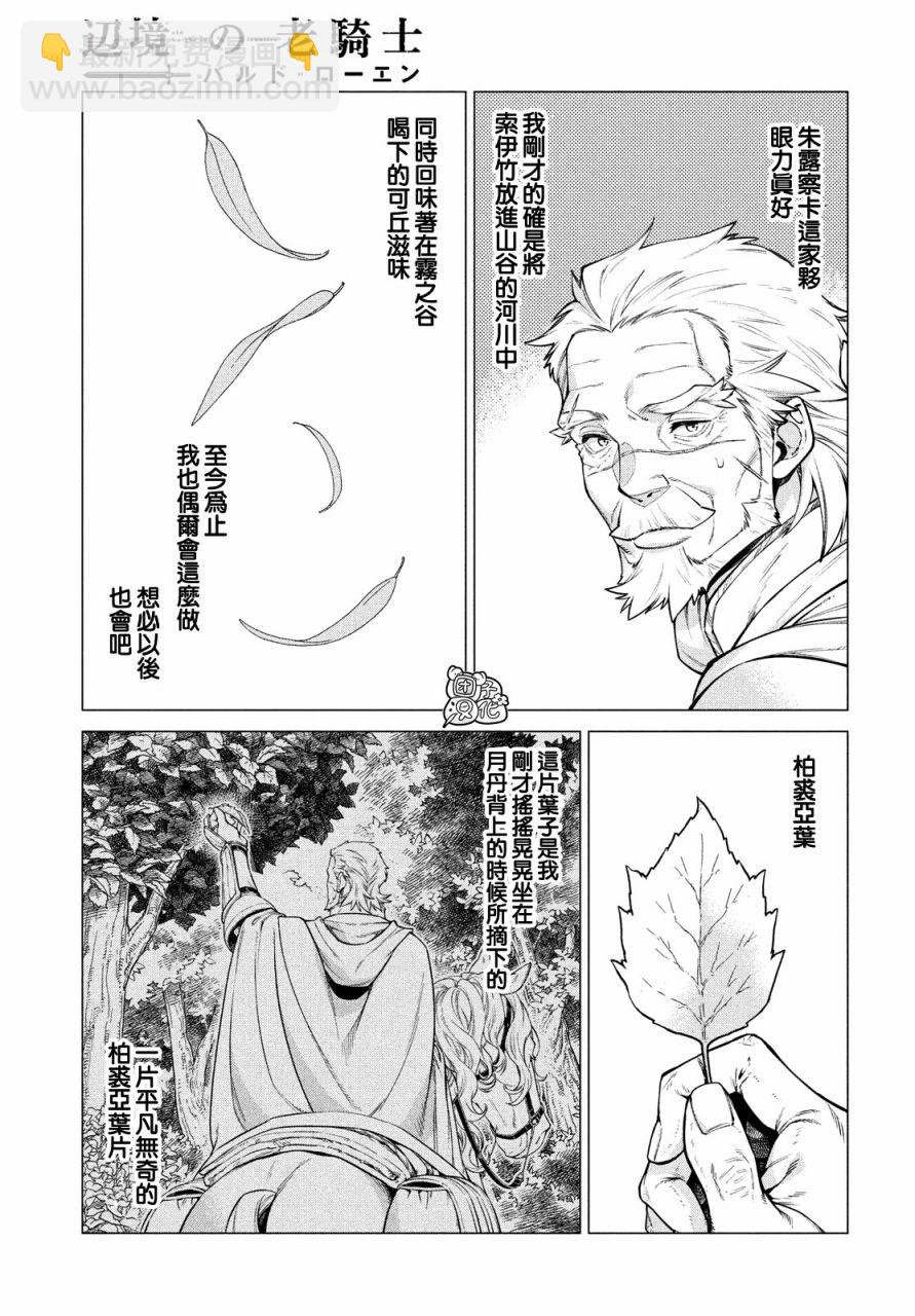37话4