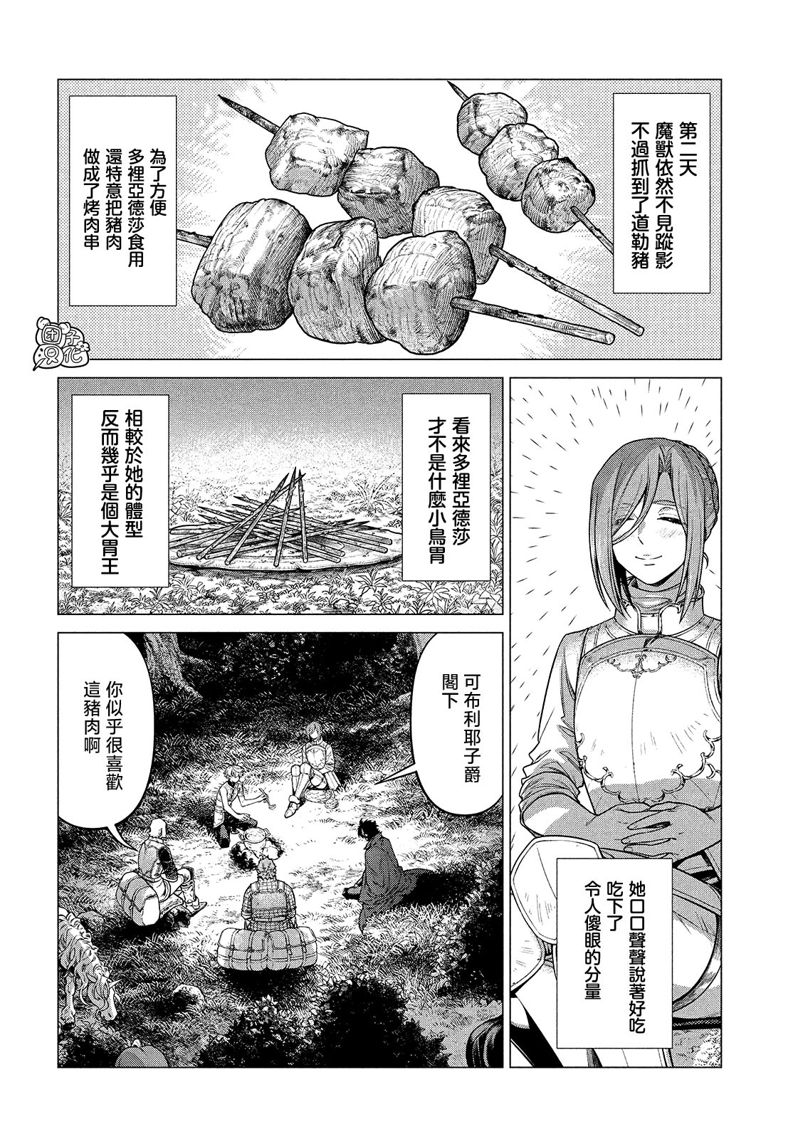 4卷8部0315