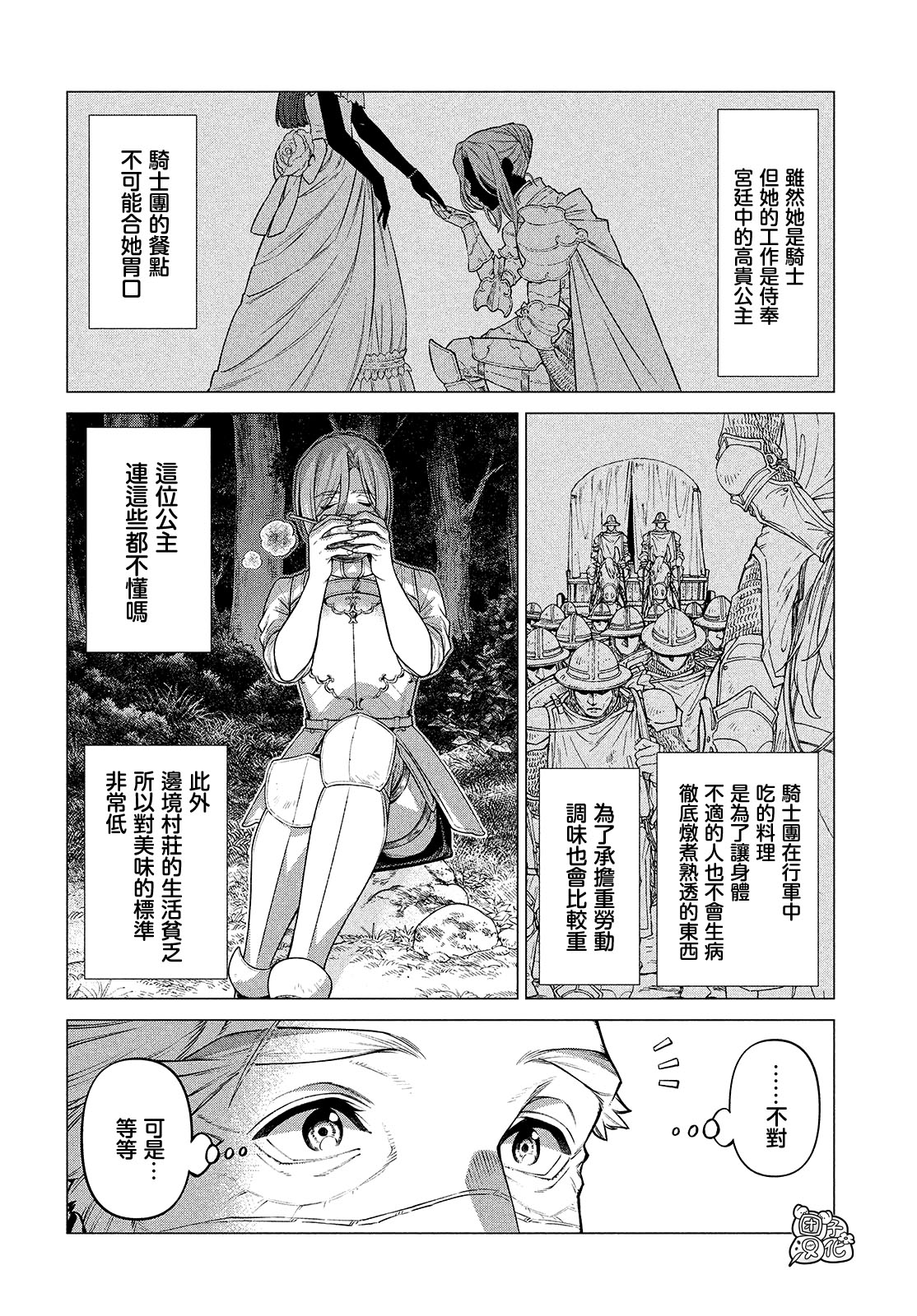 4卷8部0319