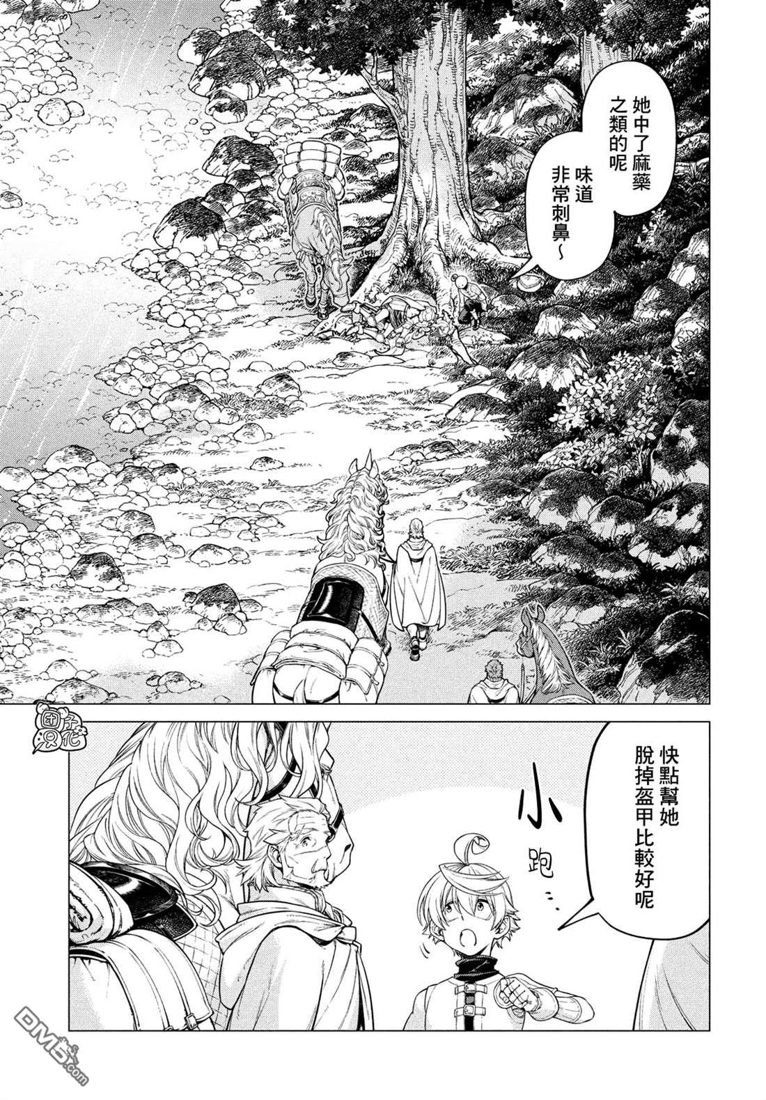 第40话 女骑士10