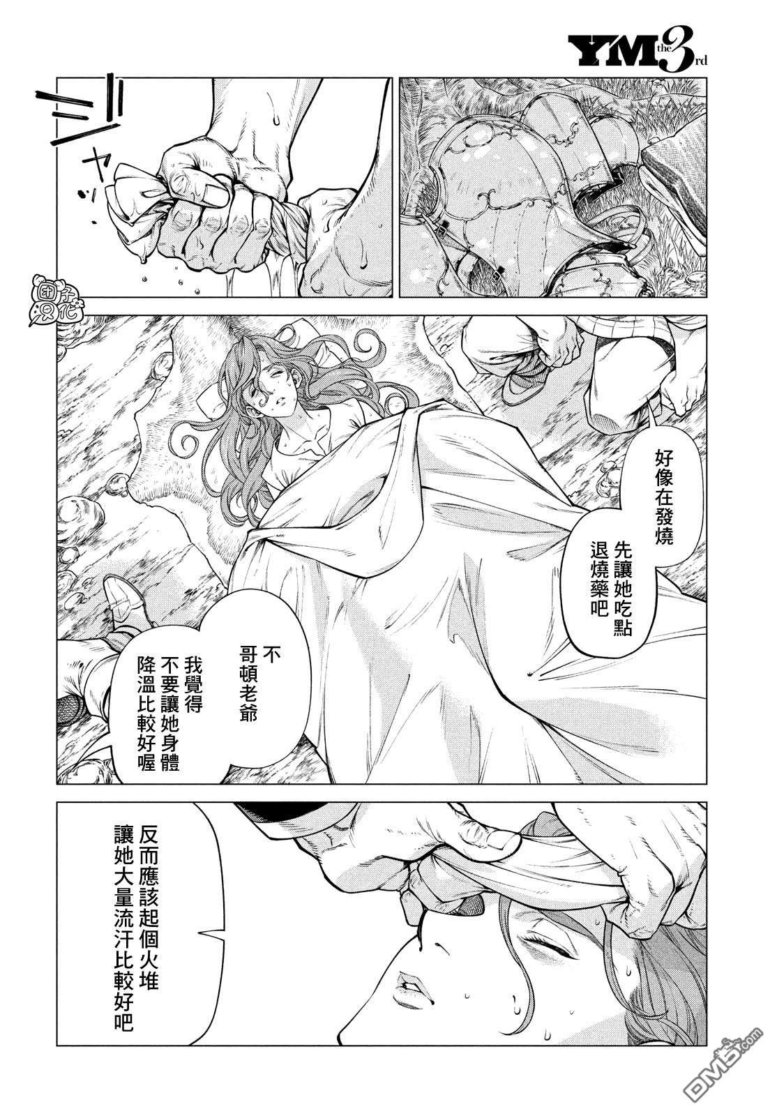 第40话 女骑士13
