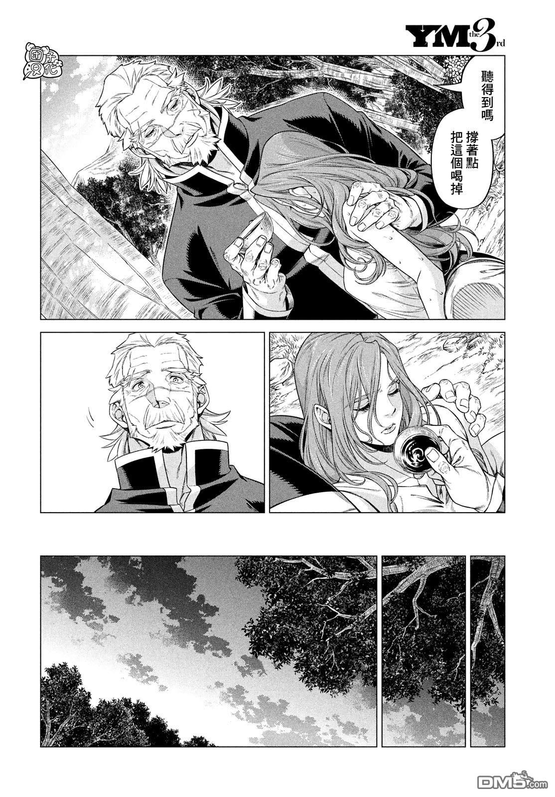 第40话 女骑士15
