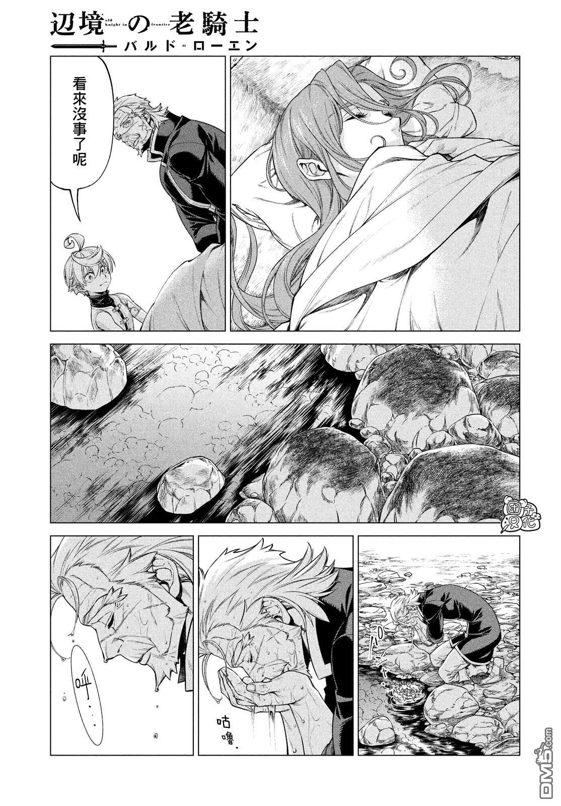 第40话 女骑士18