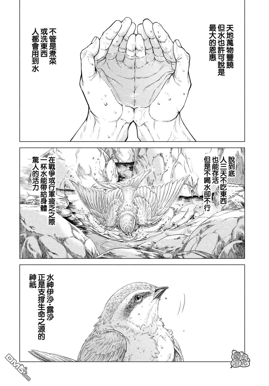 第40话 女骑士19