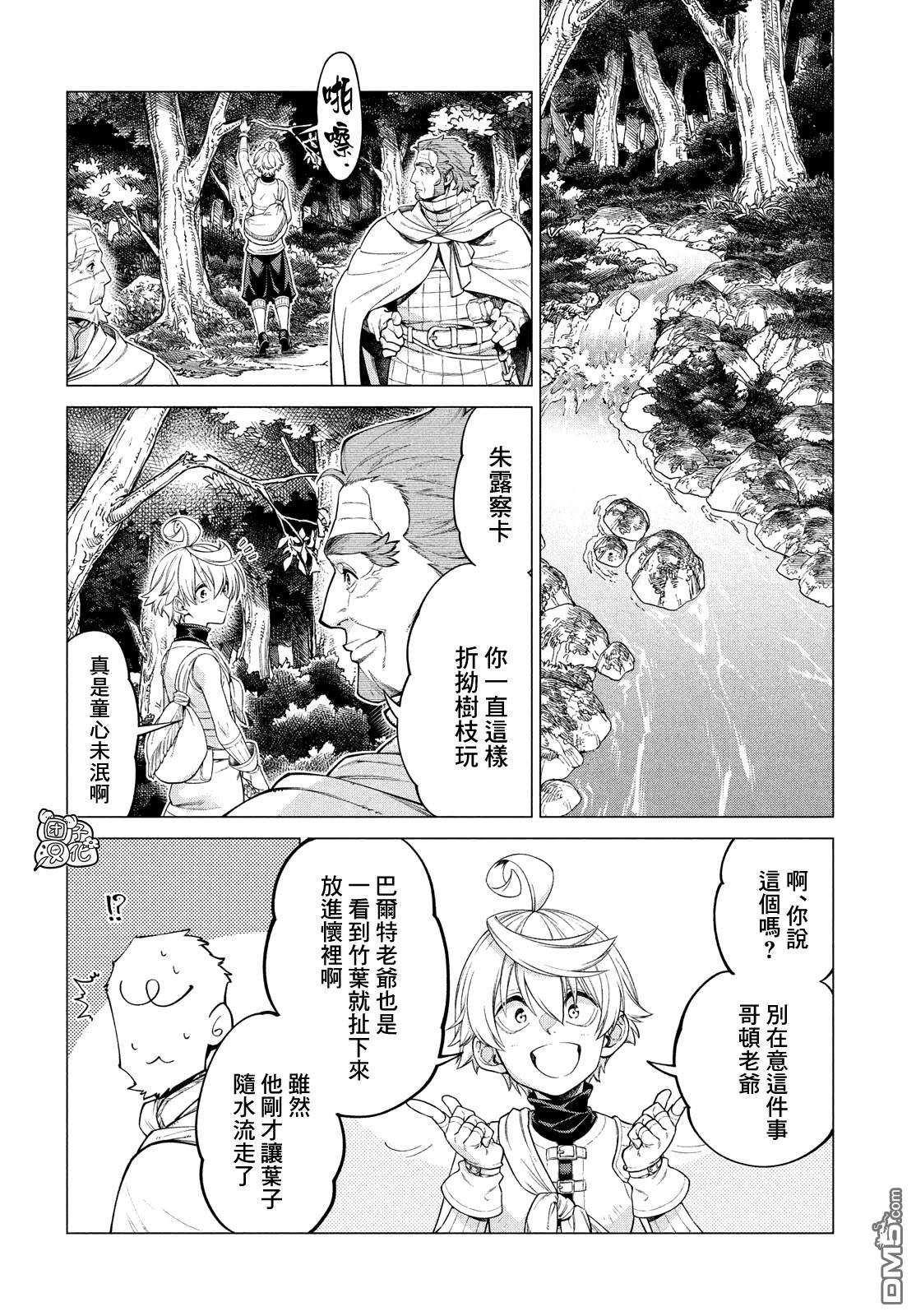 第40话 女骑士3