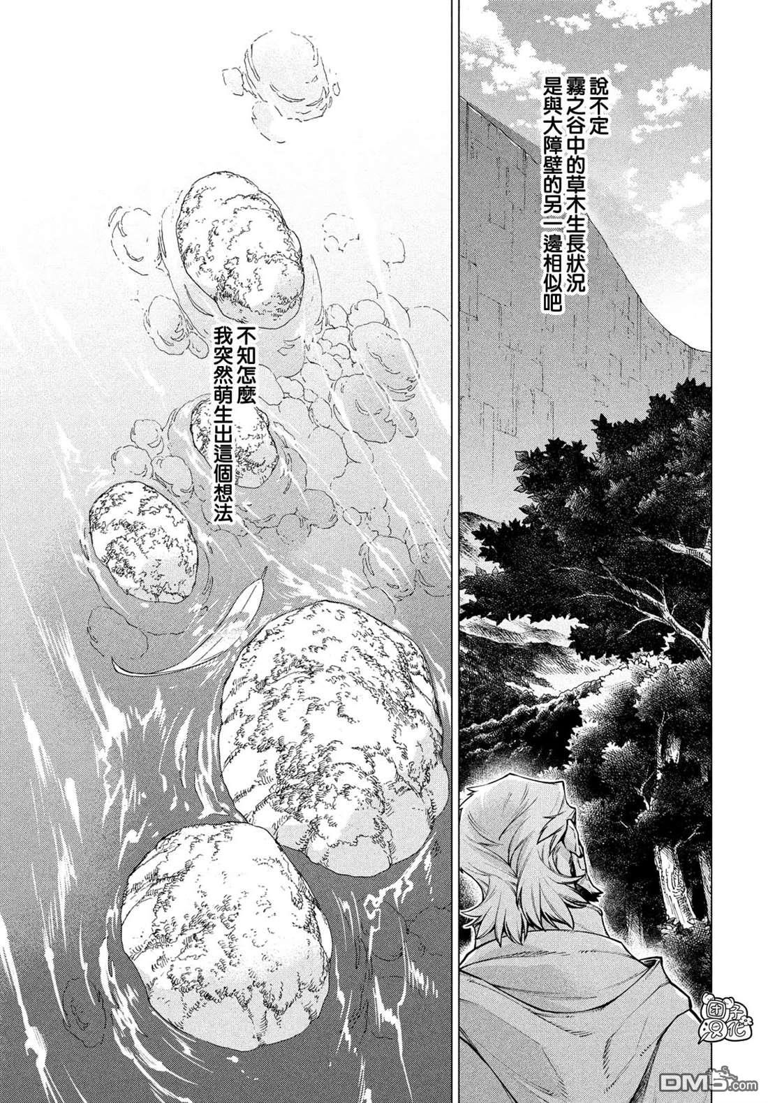 第40话 女骑士6