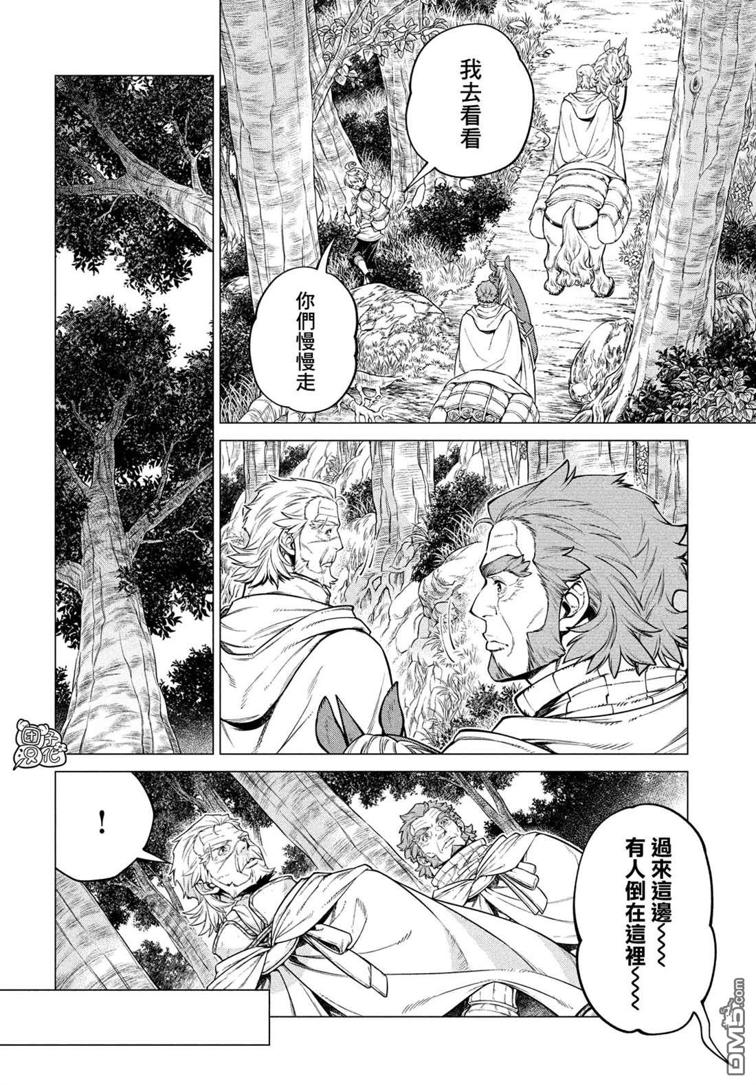 第40话 女骑士9