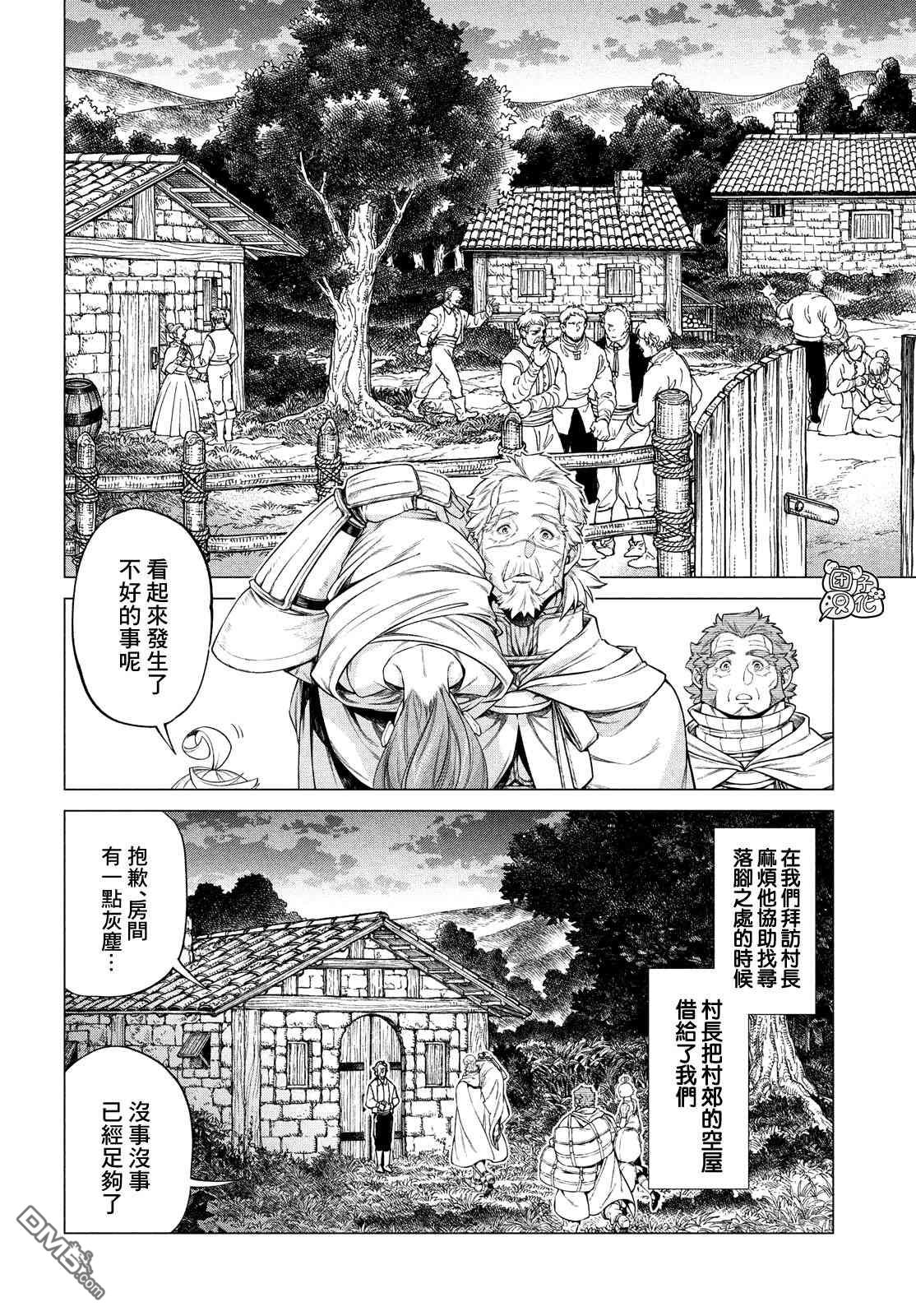 第41话 红烧咦尔贝13
