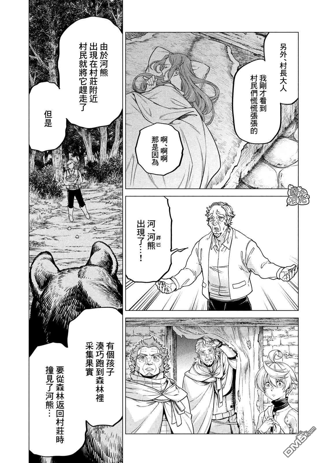 第41话 红烧咦尔贝14