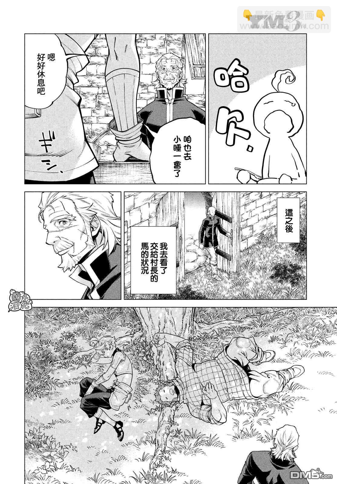 第41话 红烧咦尔贝23