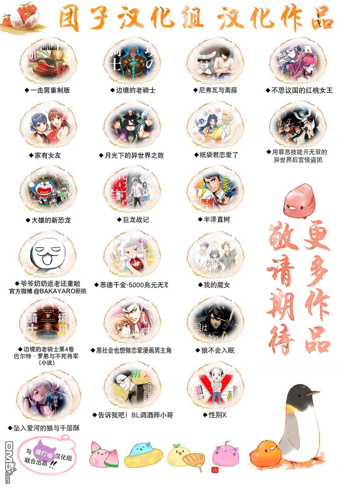 第41话 红烧咦尔贝26