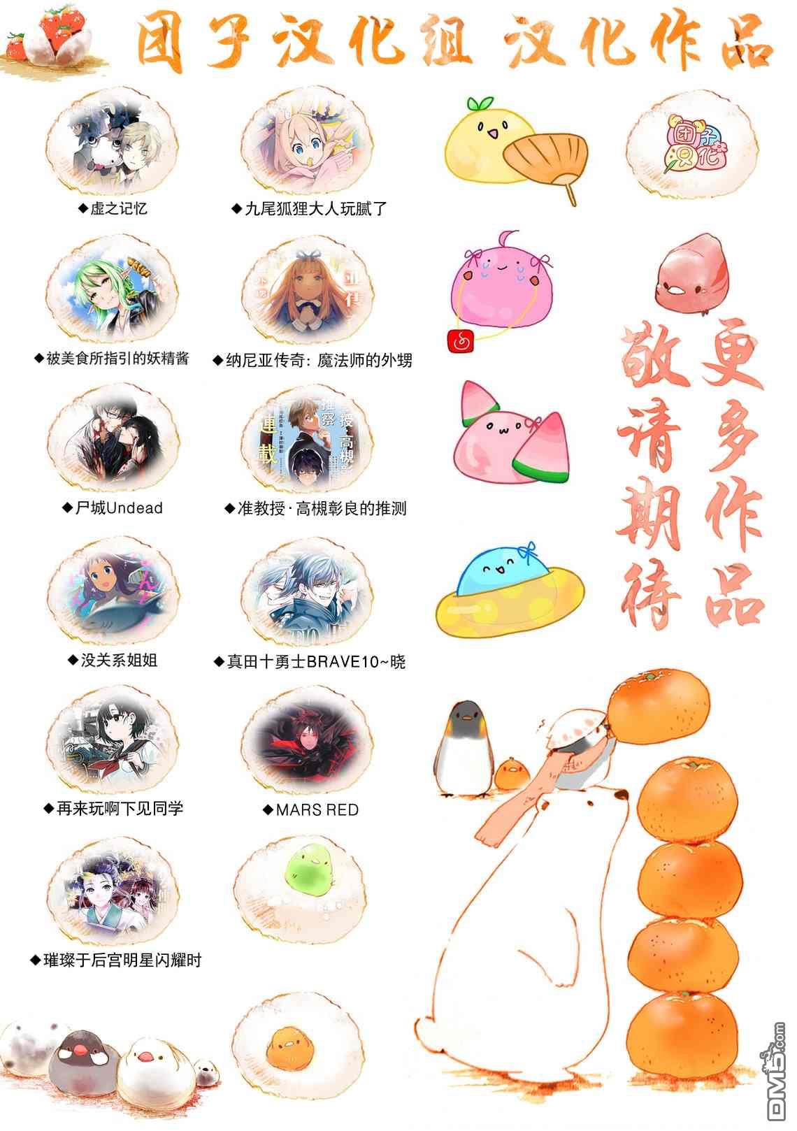 第41话 红烧咦尔贝27
