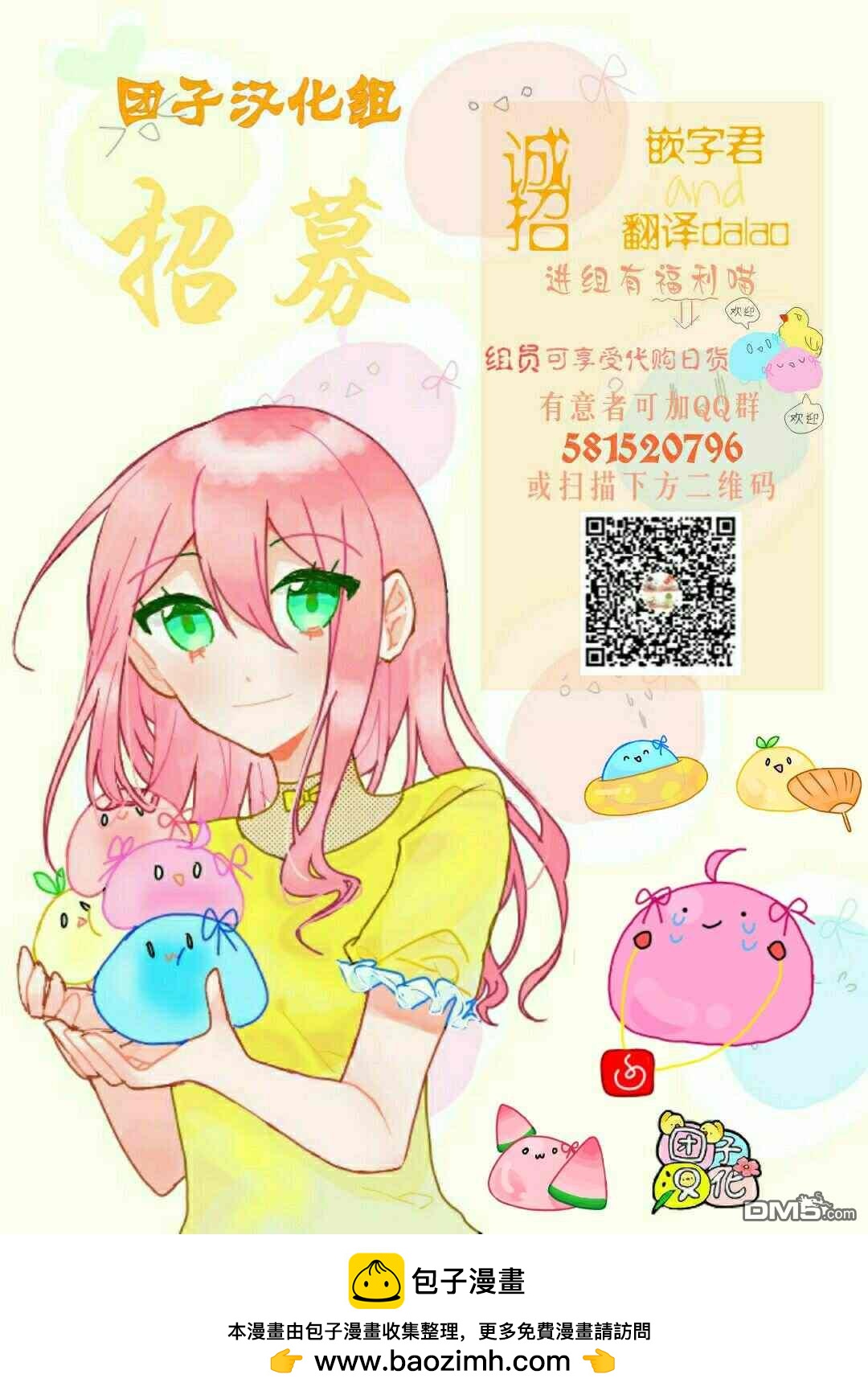 第41话 红烧咦尔贝28