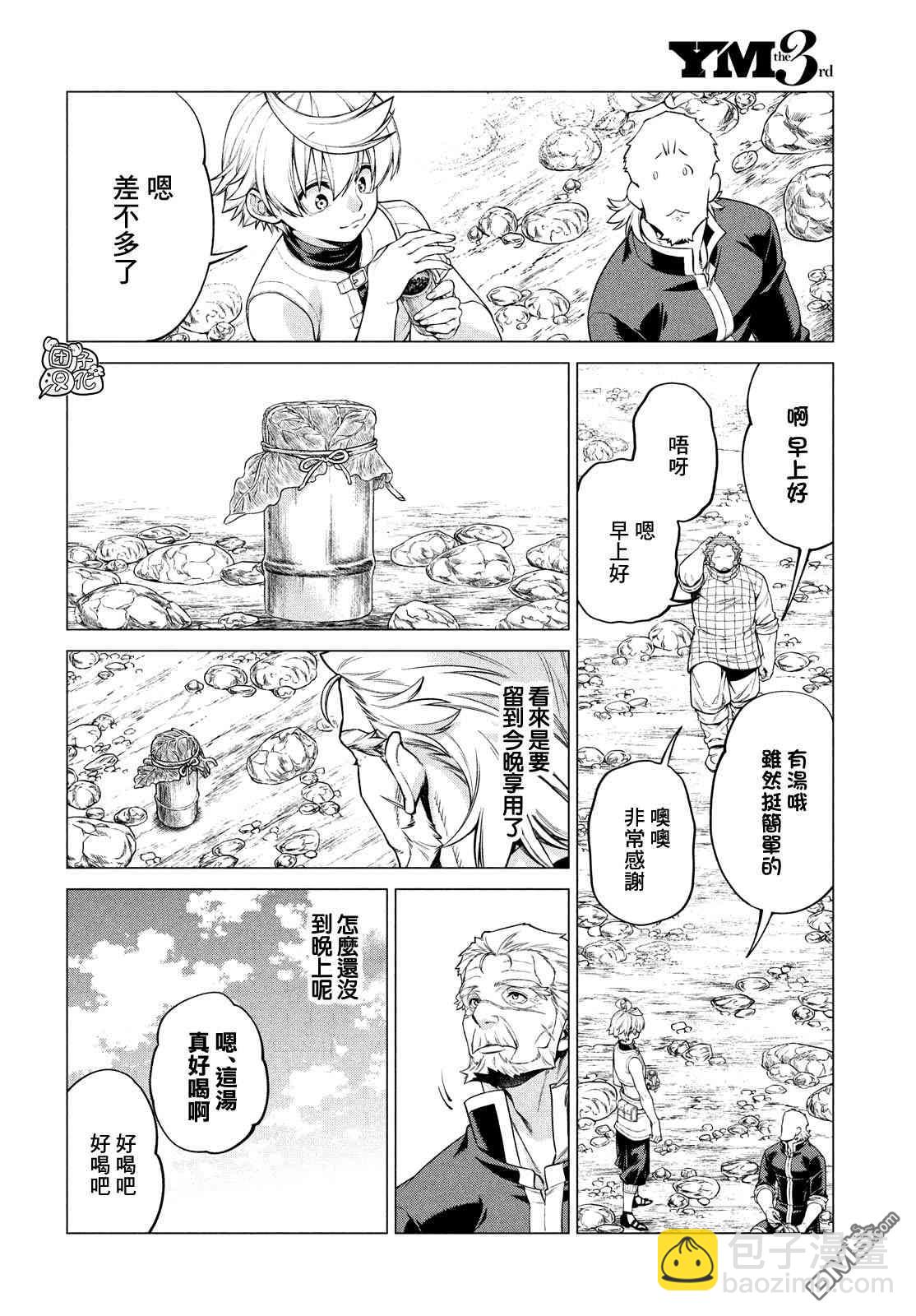 第41话 红烧咦尔贝7
