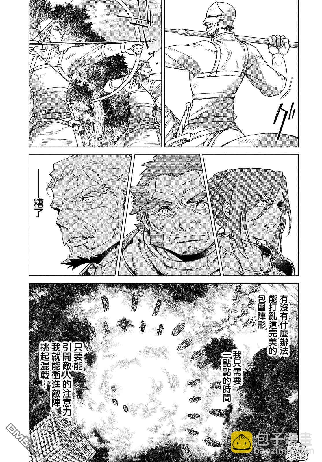 第44话 奇袭12