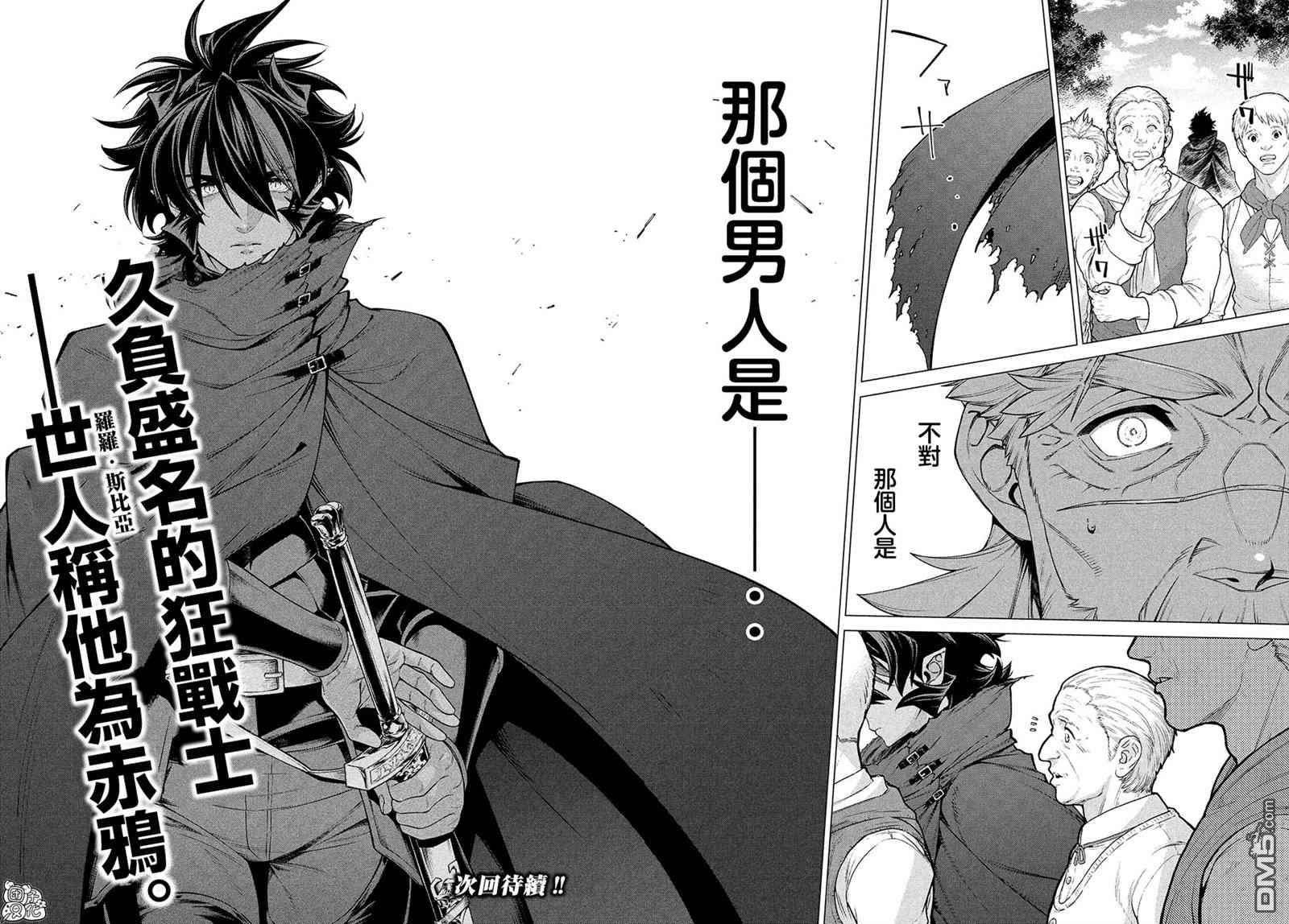 第44话 奇袭13