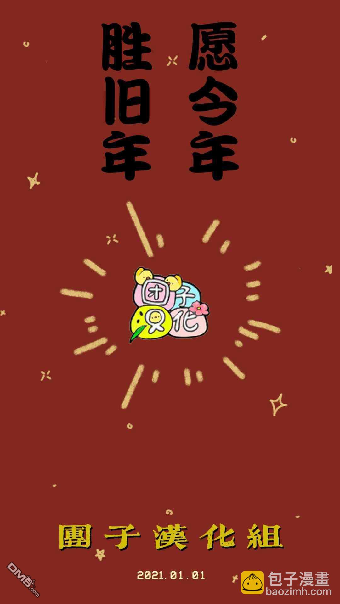 第44话 奇袭15