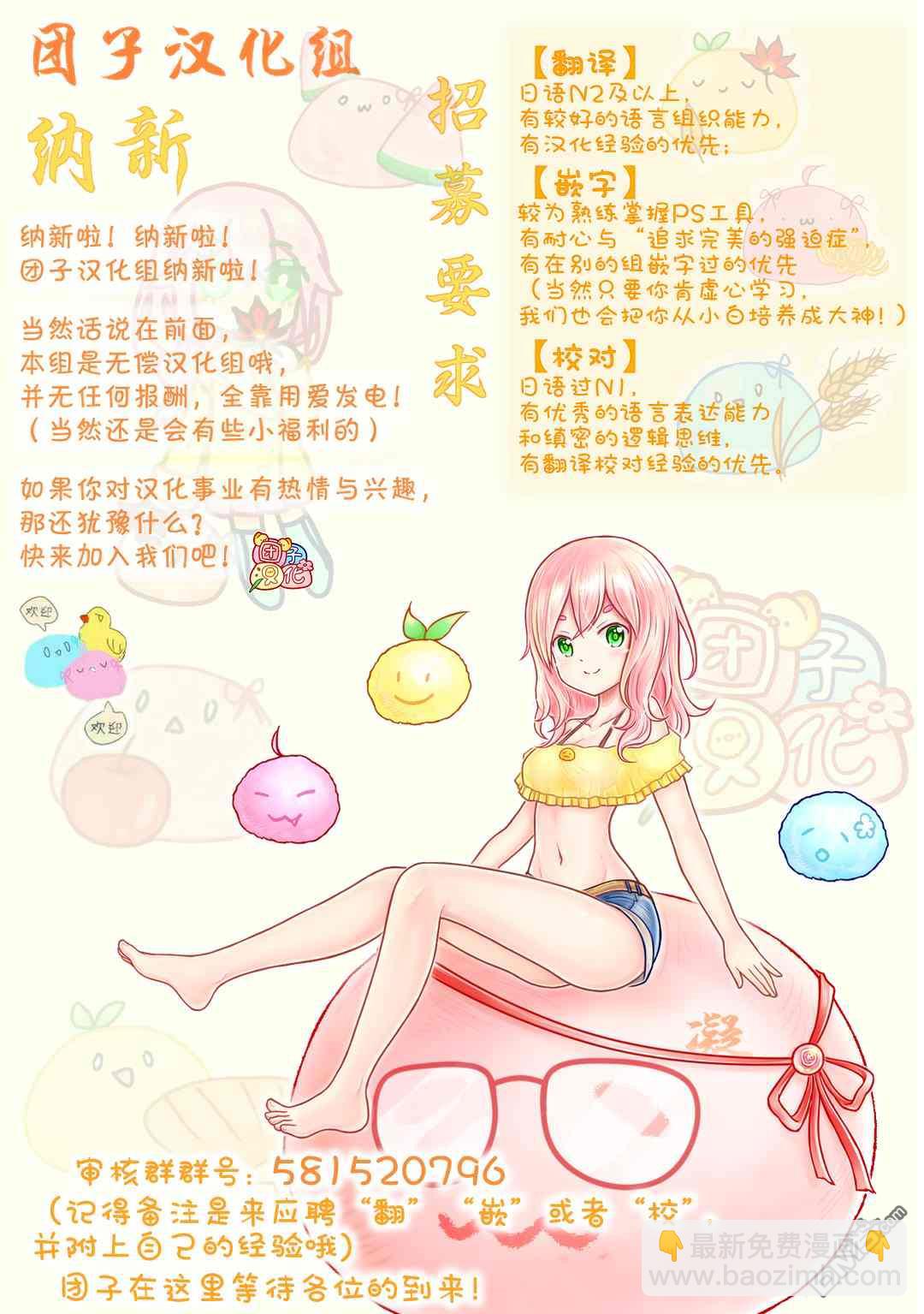第44话 奇袭17