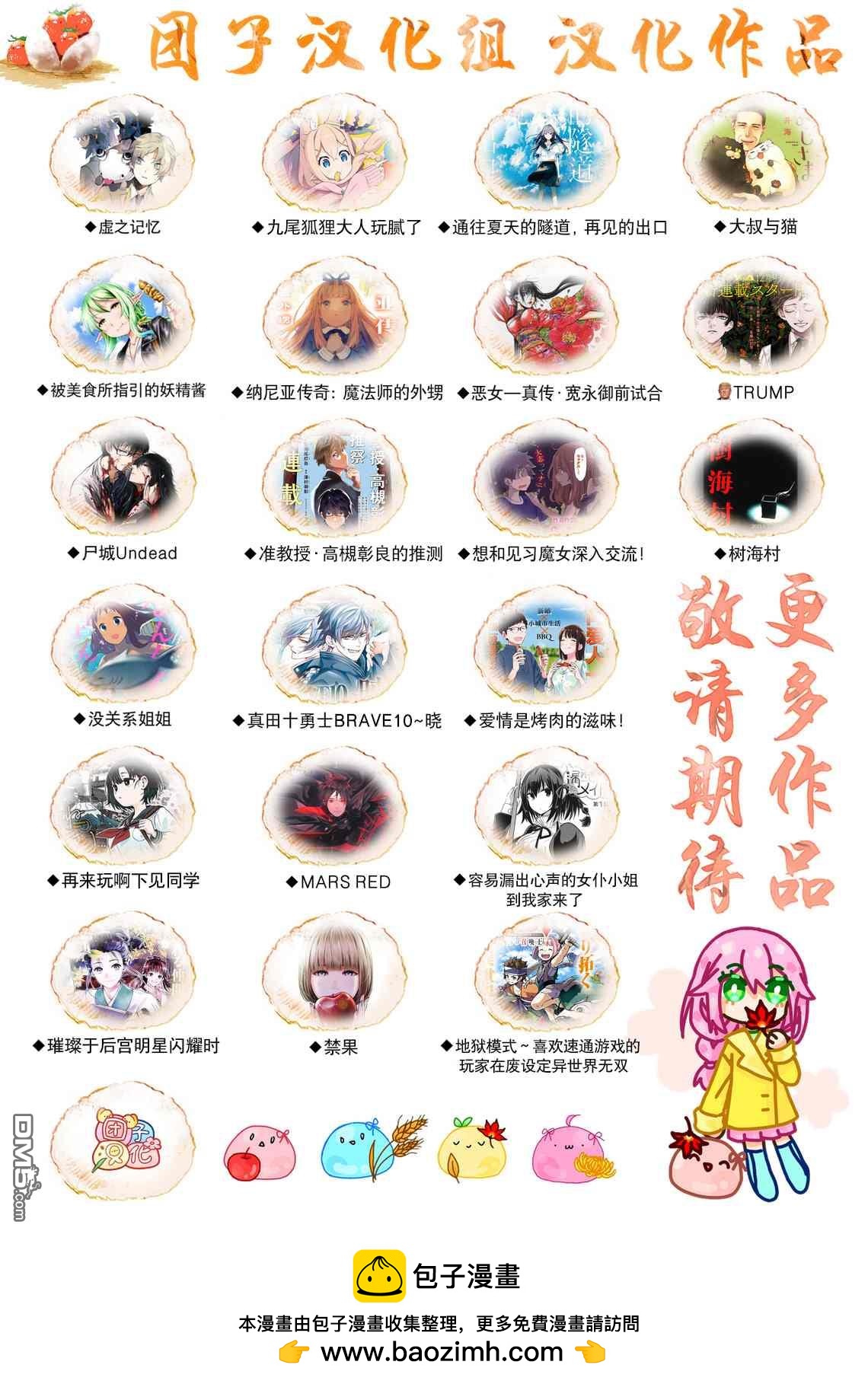 第44话 奇袭19