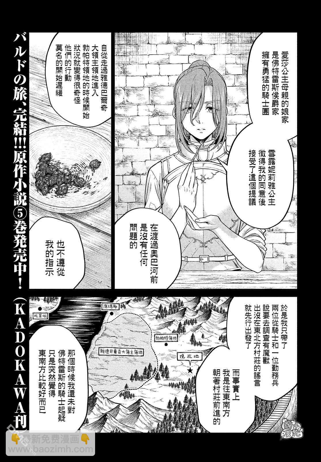 第44话 奇袭2