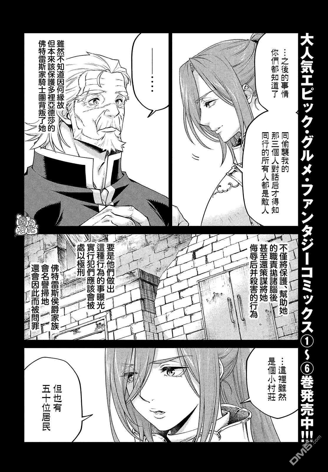 第44话 奇袭3