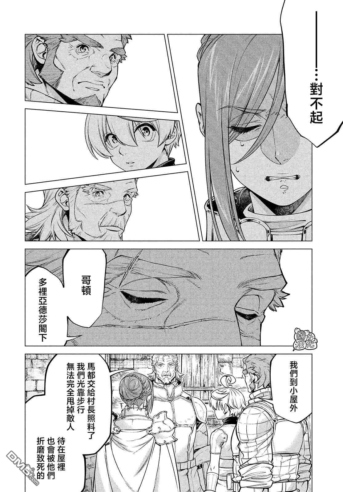第44话 奇袭5