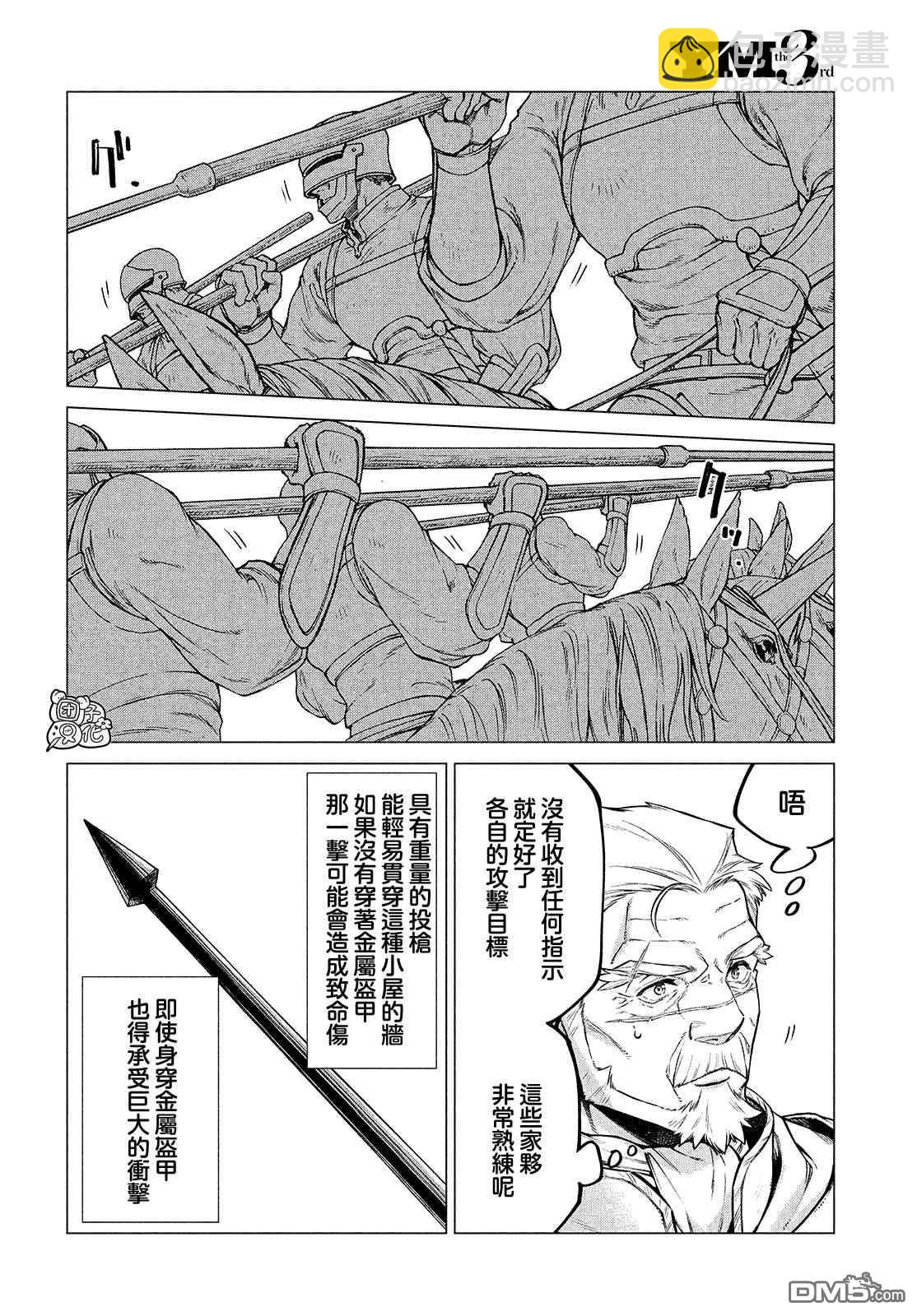 第44话 奇袭7