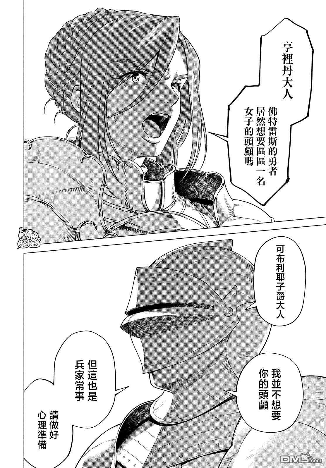 第44话 奇袭9