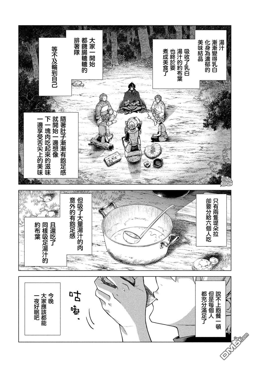 第50话13