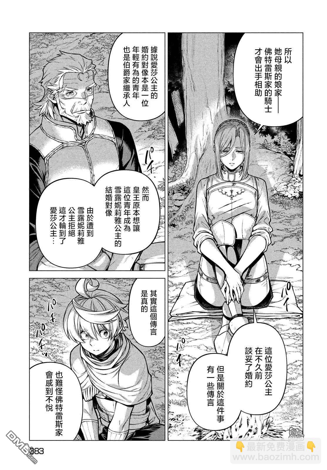 第52话6