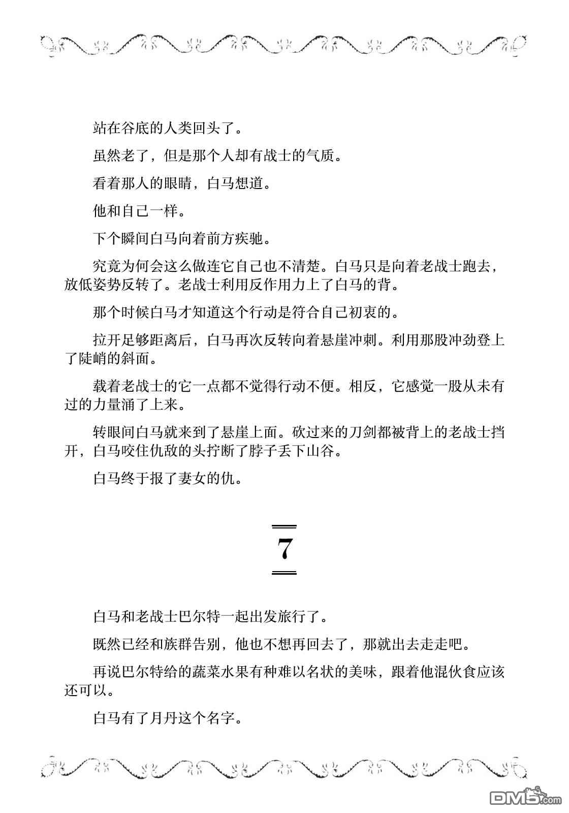 第8卷附赠6