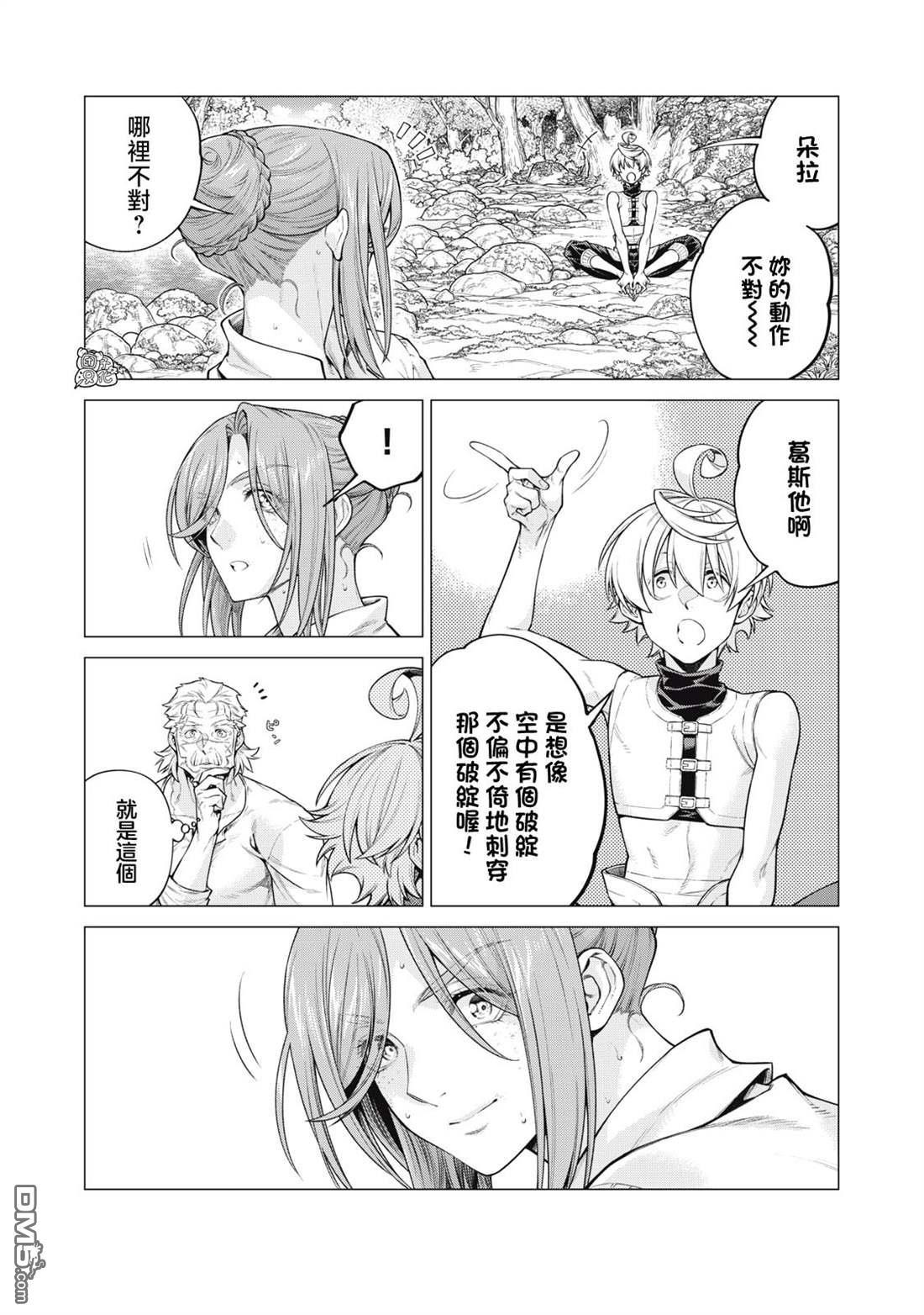第57话19
