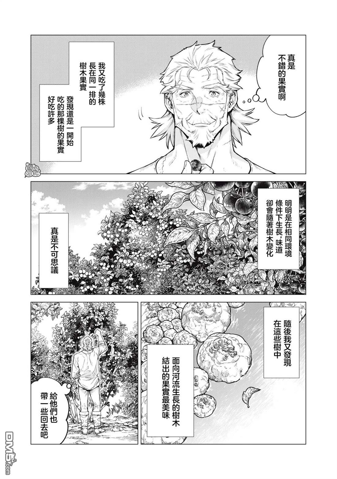 第57话2