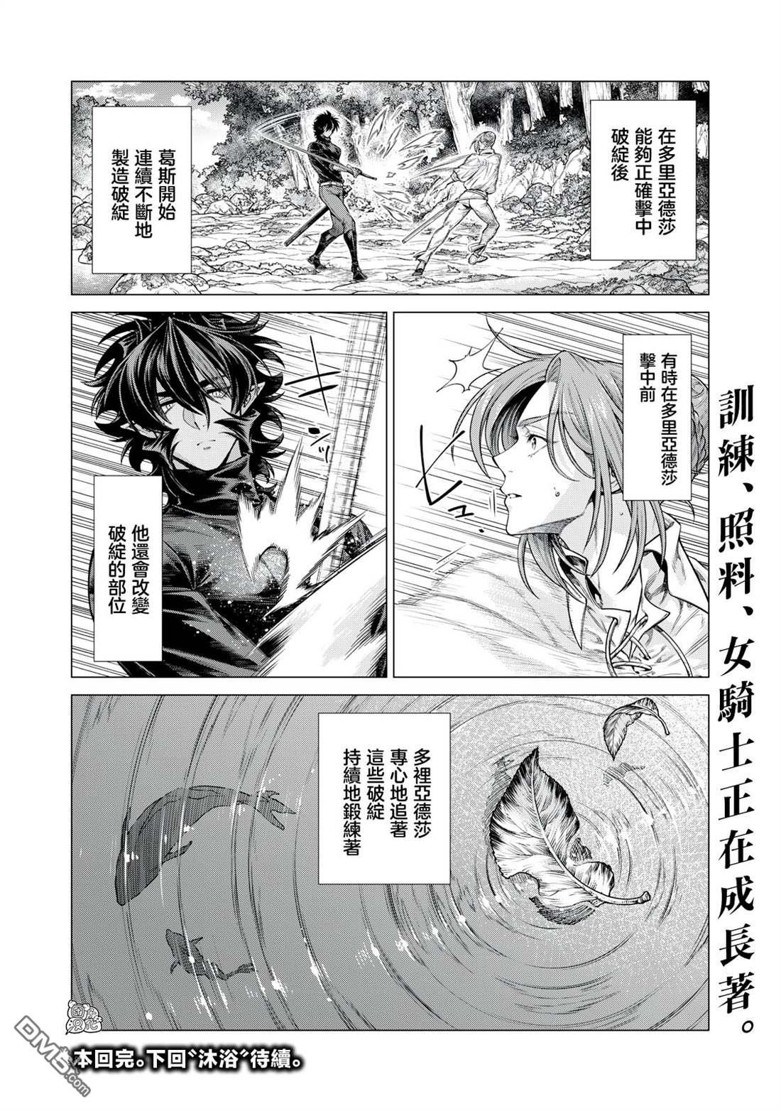 第57话21