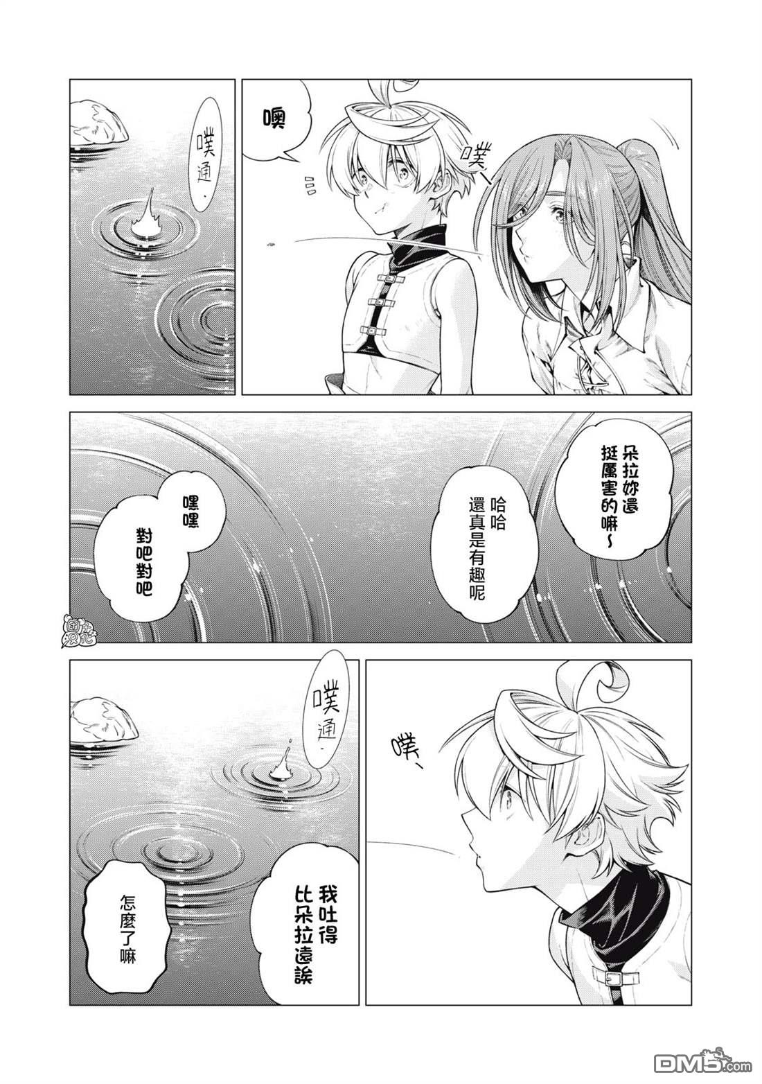 第57话5